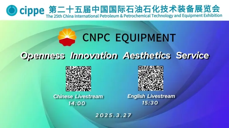 La 25ª Exposición de Tecnología y Equipos de Tecnología y Tecnología Petroquímica de China