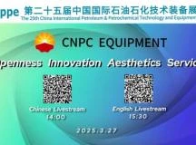 La 25ª Exposición de Tecnología y Equipos de Tecnología y Tecnología Petroquímica de China