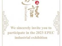 Промышленная выставка EPEC 2023